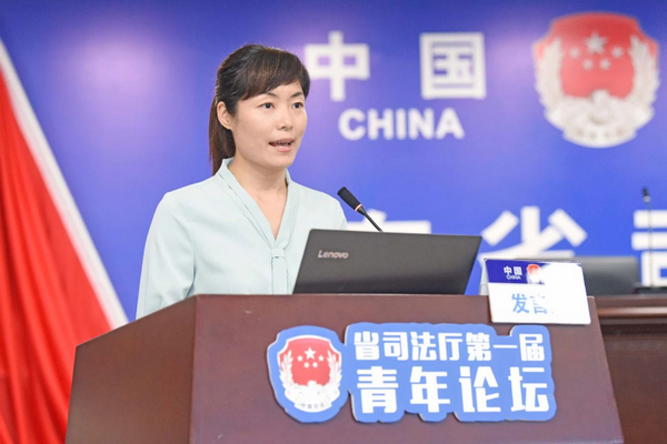 广东省司法厅举办首届青年论坛
