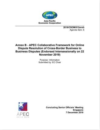 p1-首个APEC成员经济体ODR平台在广州仲裁委上线 .png