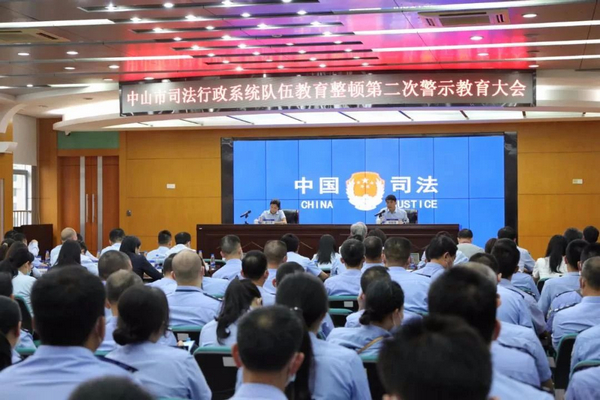 nEO_IMG_p3-队伍教育整顿丨广东司法行政谋深谋实查纠整改环节①.jpg
