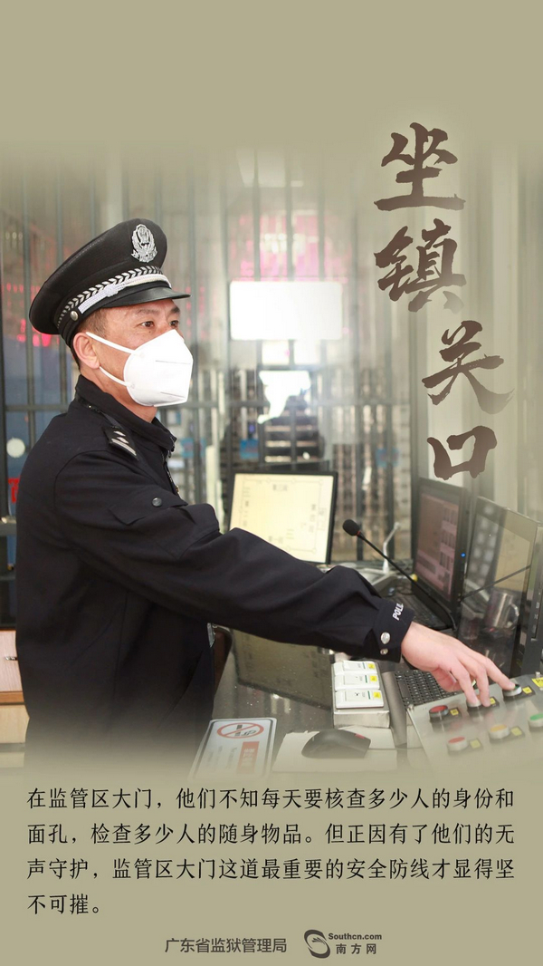 nEO_IMG_p1-广东监狱警察的“五一”假期&hellip;&hellip;.jpg