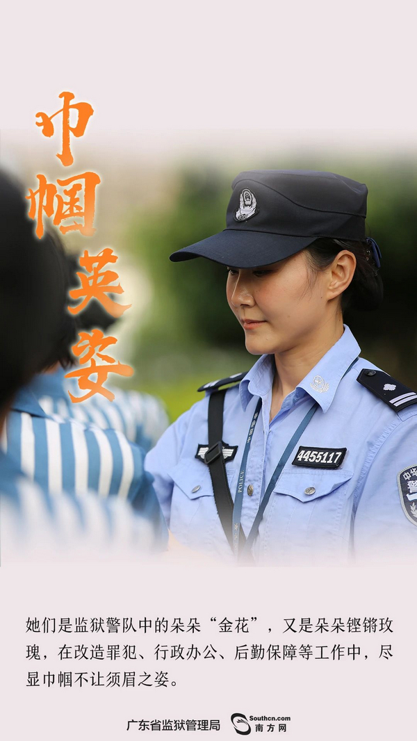 nEO_IMG_p4-广东监狱警察的“五一”假期&hellip;&hellip;.jpg