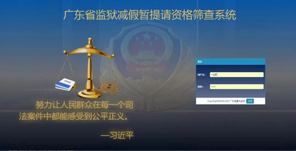 nEO_IMG_p1-队伍教育整顿丨广东司法行政谋深谋实查纠整改环节②.jpg