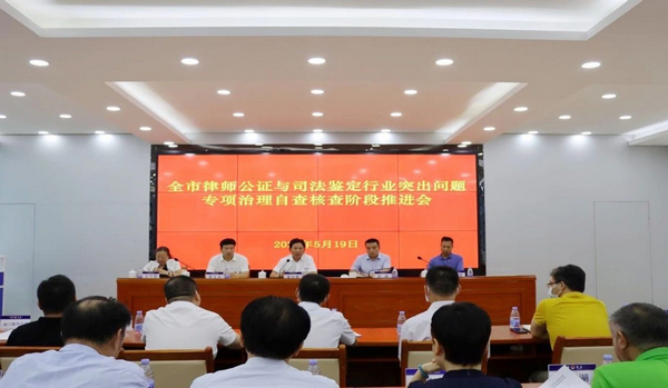 nEO_IMG_p3-队伍教育整顿 _ 广东司法行政做实做细查纠整改工作④.jpg