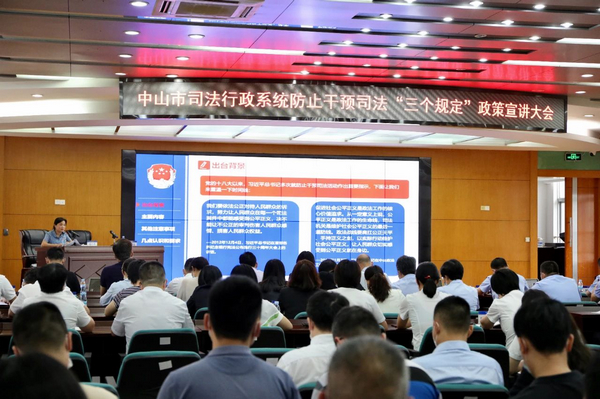 nEO_IMG_p1-队伍教育整顿 _ 广东司法行政系统开展“三个规定”专项学习，筑牢拒腐防变思想防线！.jpg