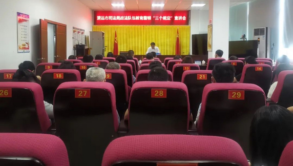 nEO_IMG_p4-队伍教育整顿 _ 广东司法行政系统开展“三个规定”专项学习，筑牢拒腐防变思想防线！.jpg
