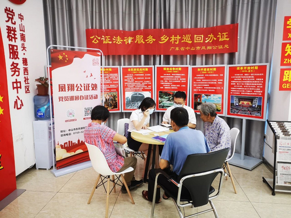 p1-中山市司法局：创新高效履职，筑起服务高地.jpg
