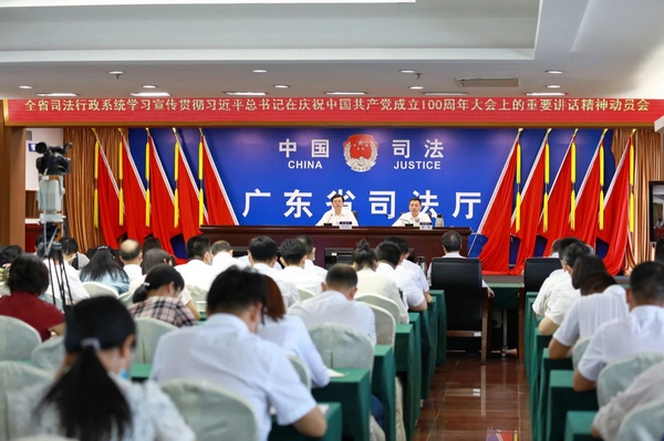 nEO_IMG_p1-省司法厅召开全省司法行政系统学习宣传贯彻习近平总书记“七一”重要讲话精神动员会.jpg