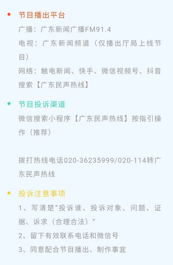 nEO_IMG_p3-广东“民声热线”访谈室：广东省司法厅如何全面提升公共法律服务水平？.jpg