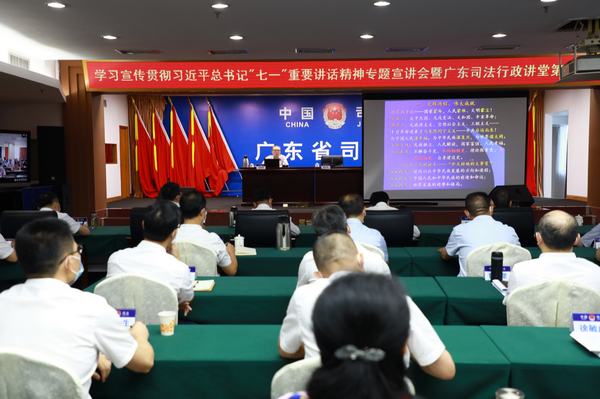 nEO_IMG_p1-践行初心使命 奋力担当作为 习近平总书记“七一”重要讲话精神专题宣讲会在省司法厅召开.jpg