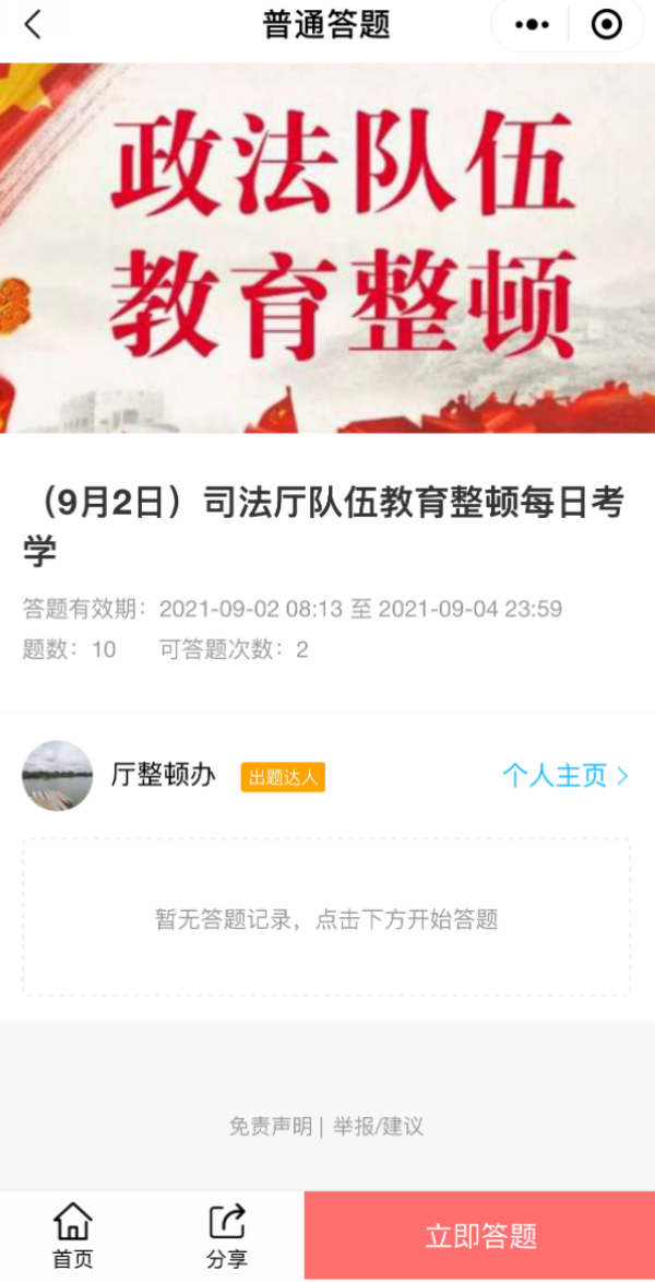 nEO_IMG_p5-广东省司法厅把握“四个维度”推动第二批队伍教育整顿学习教育走深走实.jpg