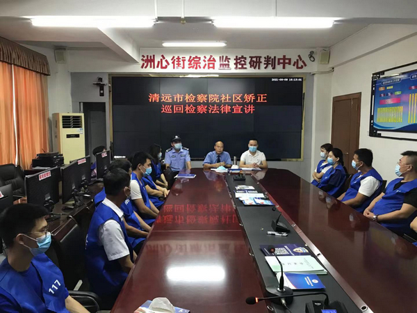 nEO_IMG_p2-广东各地社区矫正机构积极学习宣传《广东省社区矫正实施细则》.jpg