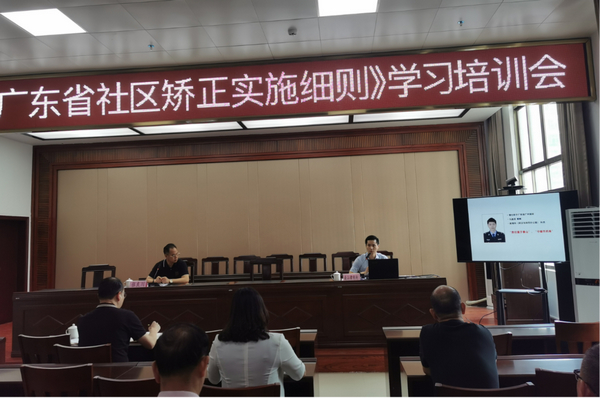 nEO_IMG_p3-广东各地社区矫正机构积极学习宣传《广东省社区矫正实施细则》.jpg