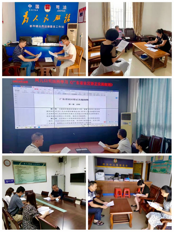 nEO_IMG_p4-广东各地社区矫正机构积极学习宣传《广东省社区矫正实施细则》.jpg