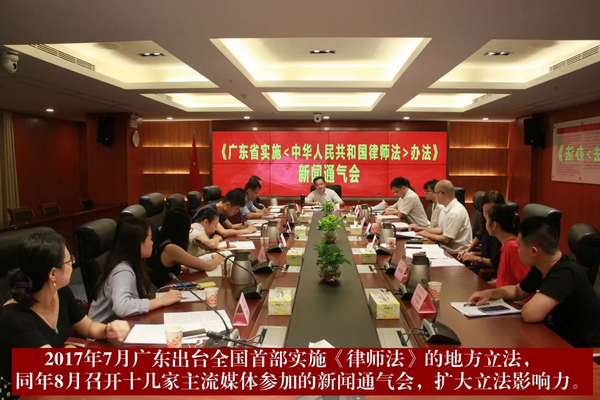 nEO_IMG_p5-政治统领，党建引领！广东省司法厅全面推进律师业高质量发展.jpg