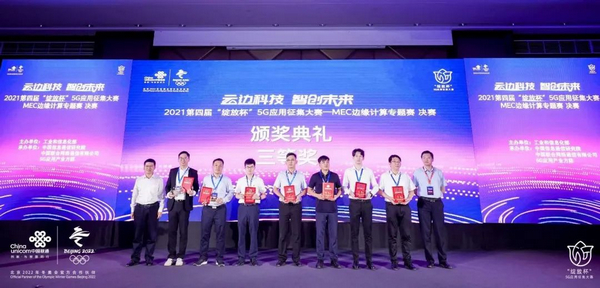 nEO_IMG_p2-喜报丨广州市司法局项目获全国MEC边缘计算专题赛决赛三等奖.jpg