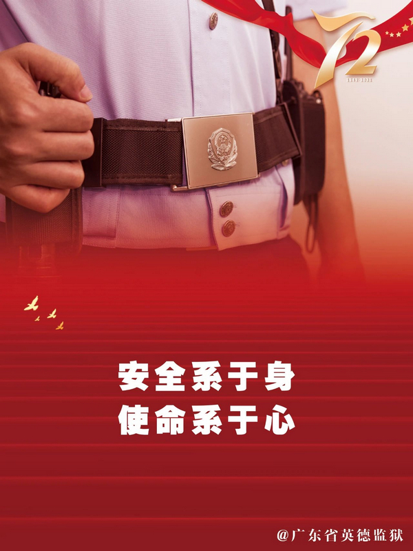 nEO_IMG_p7-国庆我在岗 _ 一身警服，一生忠诚.jpg