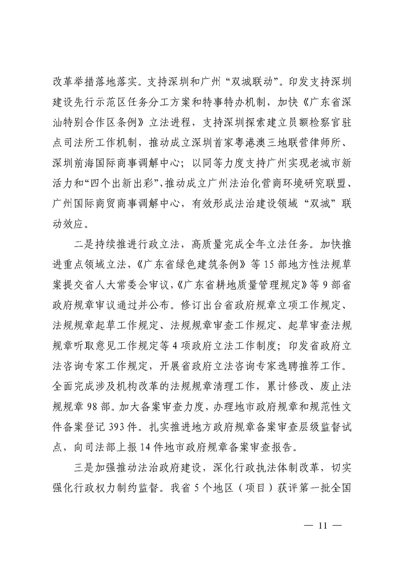 2020年度省级财政资金绩效自评报告_页面_11.jpg