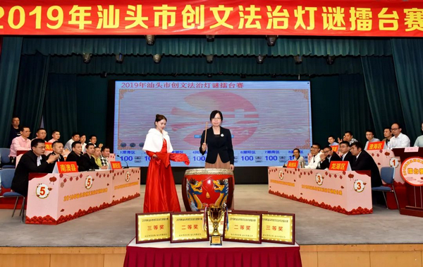 nEO_IMG_p5-潮剧、灯谜、剪纸&middot;&middot;&middot;&middot;&middot;&middot;潮汕传统文化与法治宣传融合发展 .jpg