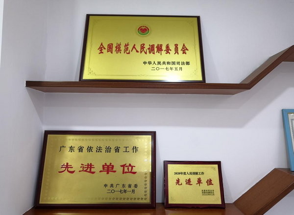 nEO_IMG_p4-打造第三方调解东莞模式 构建和谐医患关系 .jpg