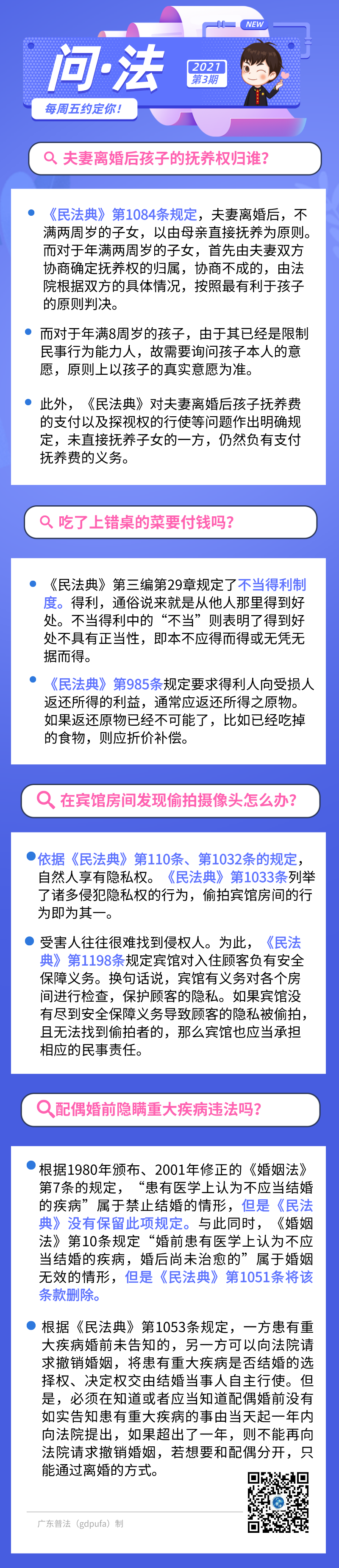 微信图片_20220106162050.png