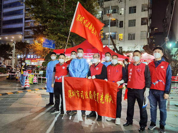 闻令而动火速集结深圳市司法局党员先锋队支援疫情防控