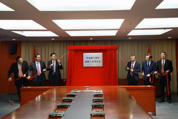 nEO_IMG_p2-粤港澳三地法律部门联席会议为推动大湾区“软联通”增添新动能 .jpg