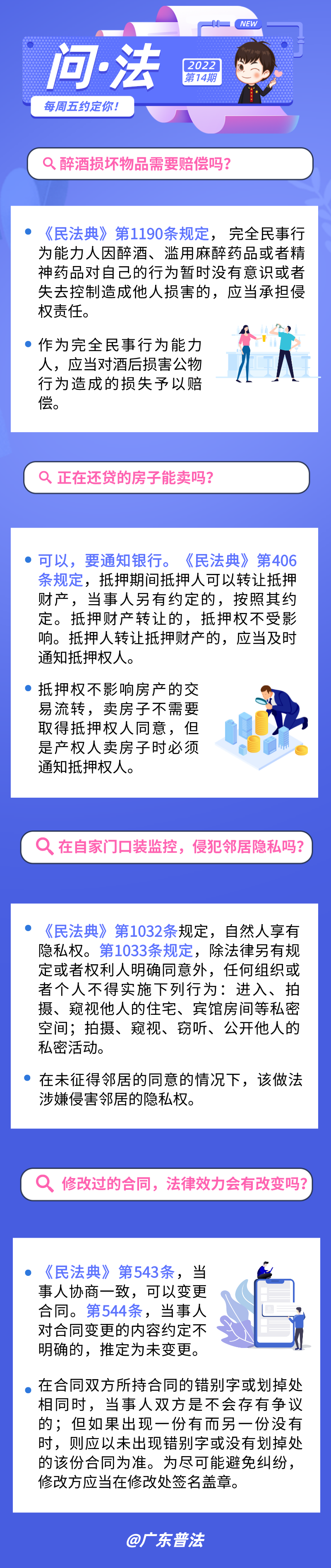 微信图片_20220406102519.png