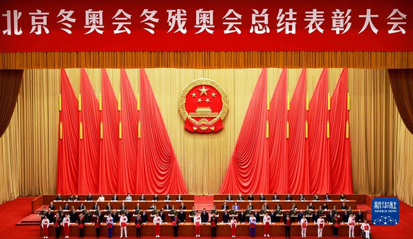 nEO_IMG_p2-北京冬奥会冬残奥会总结表彰大会隆重举行 习近平发表重要讲话-新华网 .jpg