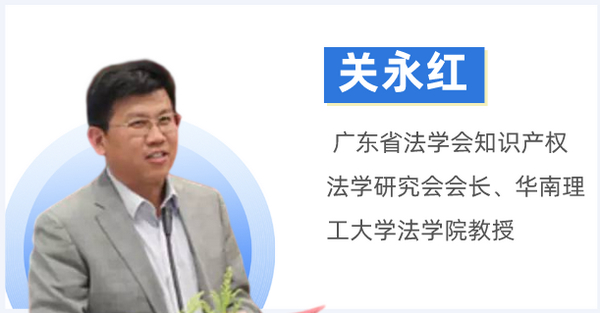 nEO_IMG_p2-如何纵深推进法治建设、知产保护？专家、官员贡献“金点子 .jpg