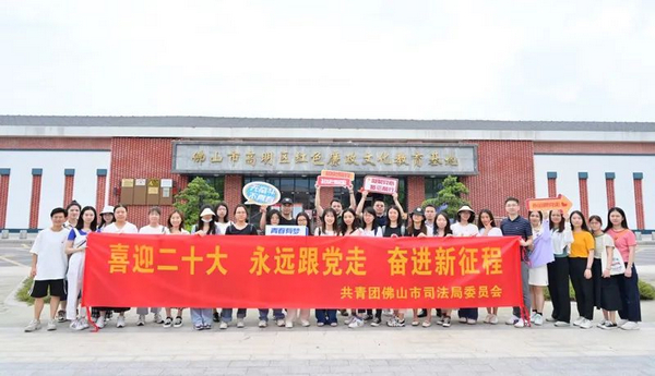 nEO_IMG_p5-青春心向党 奋进新征程！广东司法行政系统开展系列庆祝活动 .jpg