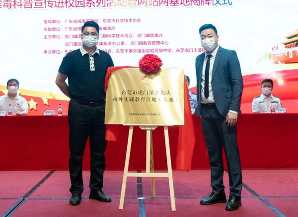 nEO_IMG_p21-广东司法行政系统积极开展“6&middot;26”国际禁毒日主题活动 .jpg