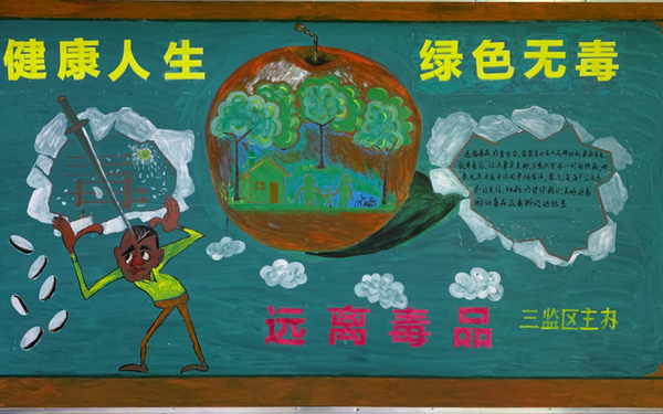 nEO_IMG_p36-广东司法行政系统积极开展“6&middot;26”国际禁毒日主题活动 .jpg