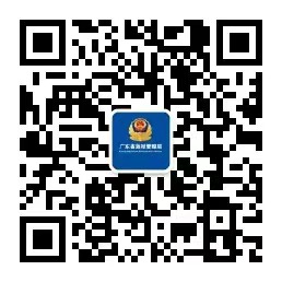 22.广东省监狱管理局.jpg