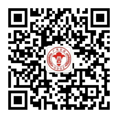 26.广东省公证协会.jpg