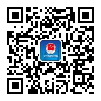 1.广州市司法局.jpg