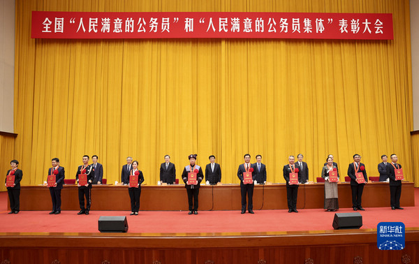 nEO_IMG_p3-习近平会见全国“人民满意的公务员”和“人民满意的公务员集体”代表-新华网 .jpg
