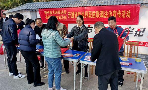 nEO_IMG_p2-广东边界地区乡镇和村社已实现人民调解组织设立全覆盖 .jpg