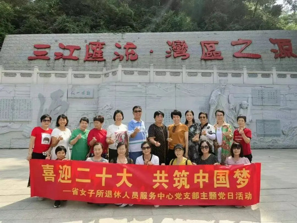 nEO_IMG_p3-广东司法行政系统开展重阳节主题活动 .jpg