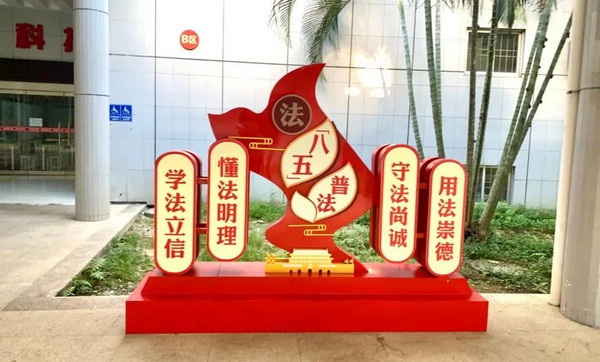 nEO_IMG_p6-阳江市让法治文化成为高质量发展的亮丽底色 .jpg