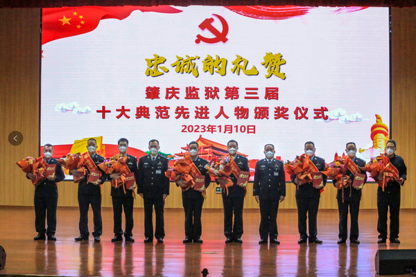 nEO_IMG_p15-广东司法行政系统举行庆祝“中国人民警察节”主题活动 .jpg