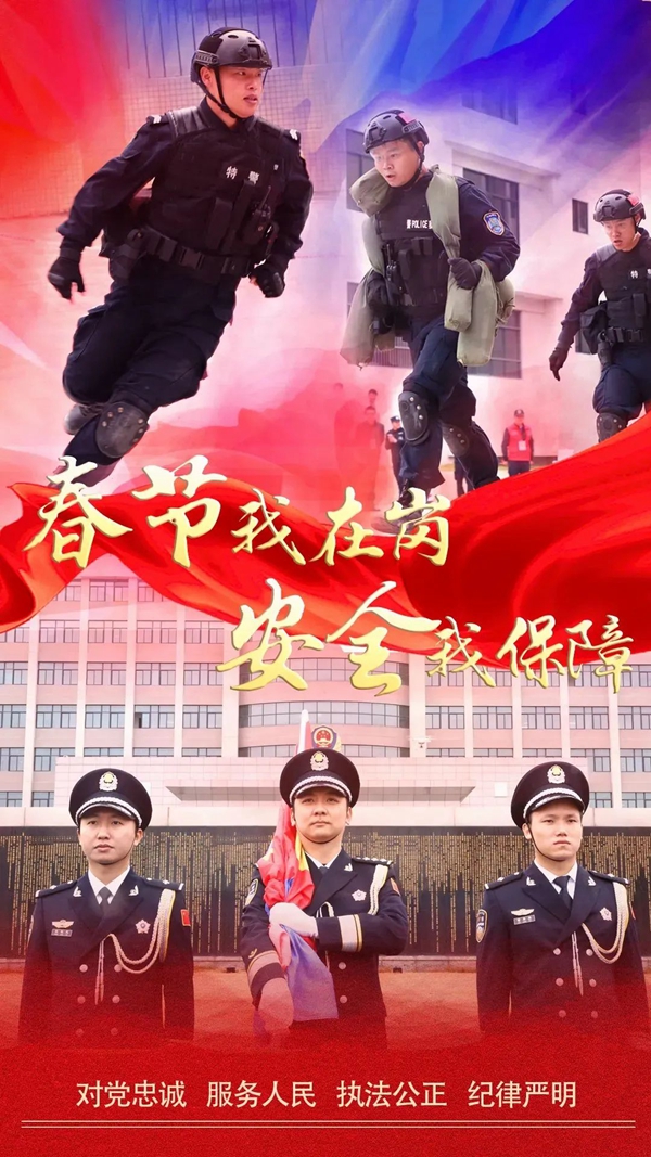 编辑图-春节我在岗丨广东监狱民警用责任与担当守护平安_001.jpg