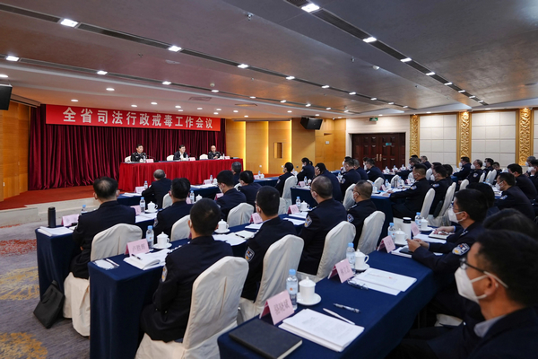 nEO_IMG_p1-全省司法行政戒毒工作会议在广州召开 .jpg