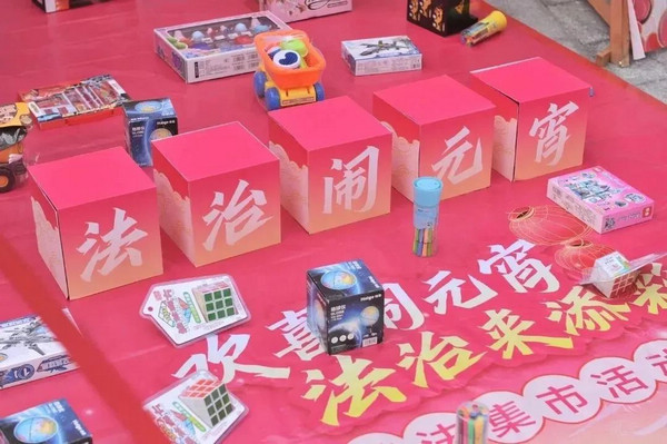 nEO_IMG_p2-元宵节｜喜乐祥和迎元宵！广东司法行政系统开展法治文化系列宣传活动 .jpg