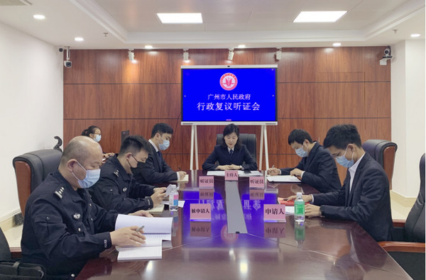 nEO_IMG_p1-广州市政府行政复议机构举行首场听证会 .jpg