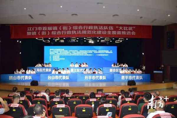 nEO_IMG_p2-广东依法推进乡镇街道综合行政执法改革打通基层治理“最后一公里” .jpg