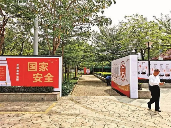 nEO_IMG_p1-广东各地多维度多形式集中开展国家安全普法宣传 .jpg