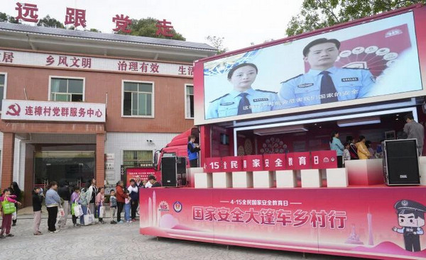 nEO_IMG_p32-广东各地多维度多形式集中开展国家安全普法宣传 .jpg