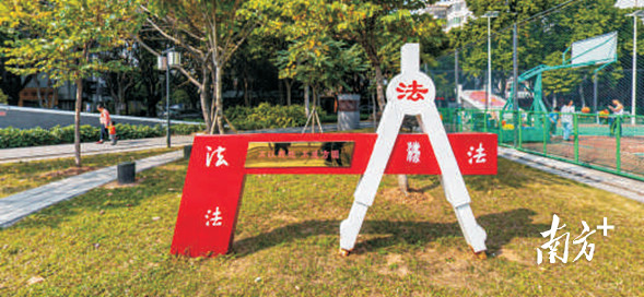 nEO_IMG_p1-到2025年，佛山将打造5—7个特色法治文化集聚区 .jpg