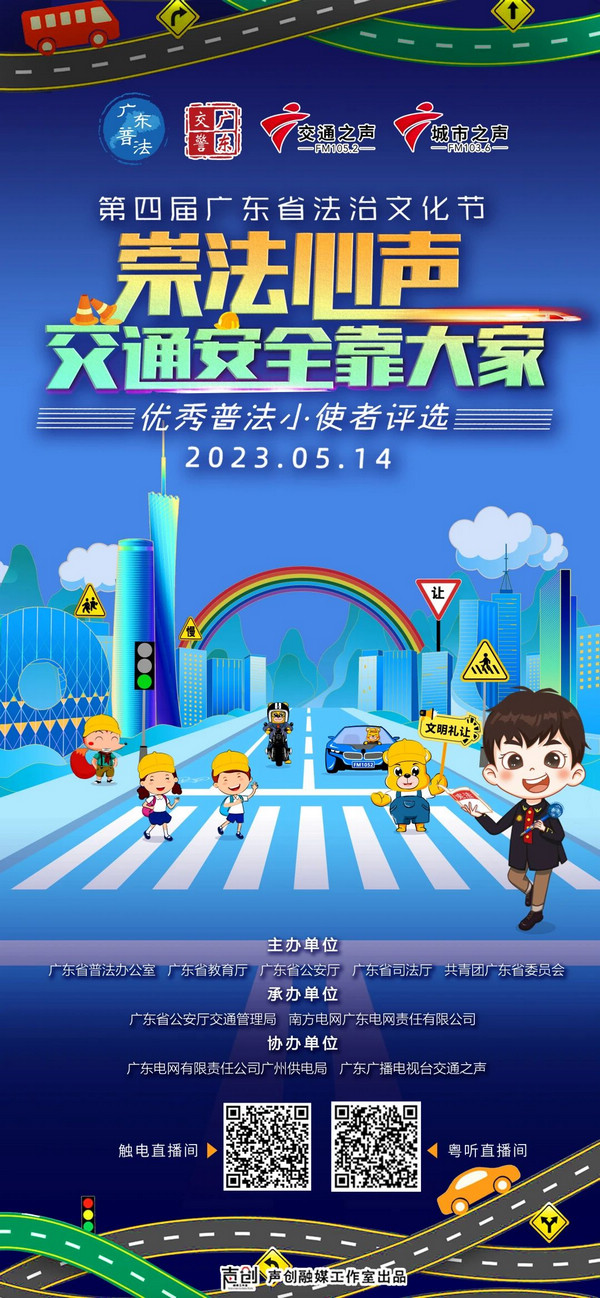 nEO_IMG_p2-广东司法行政系统广泛开展民法典宣传月普法工作 .jpg