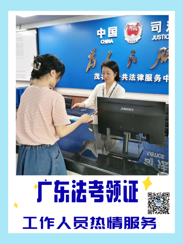 nEO_IMG_p2-海报丨广东司法行政机关法考发证进行时（二） .jpg